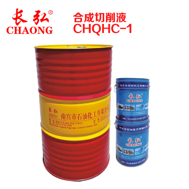 如何为您的精密机床挑选一款长效稳定的切削液？——以“长弘”牌切削液为例