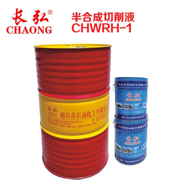半合成切削液 CHWRH-1