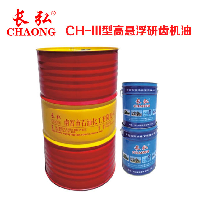 CH-III型高悬浮研齿机油